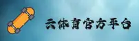 云体育(UNTSPO)官方网站 · 权威下载 · B3K7