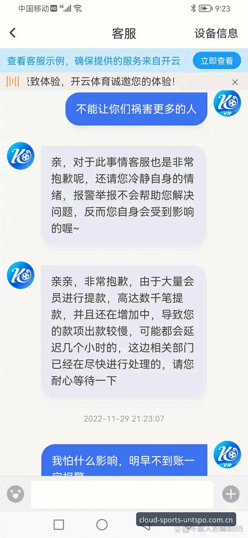云体育官方平台下载完整指南：从零开始掌握B3K7版本安装技巧