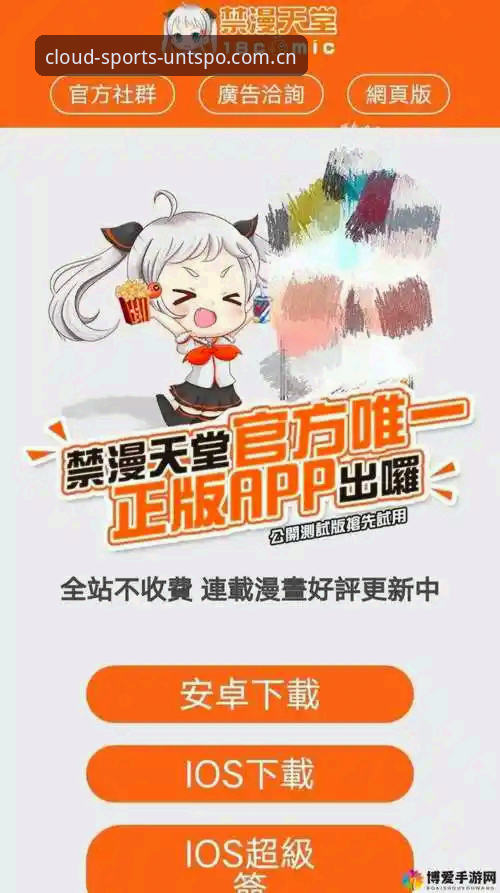 云体育安卓最新版使用教程：从安装到问题解决的完整指南